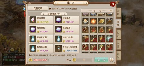 问道手游怎么抢点万年[图1]