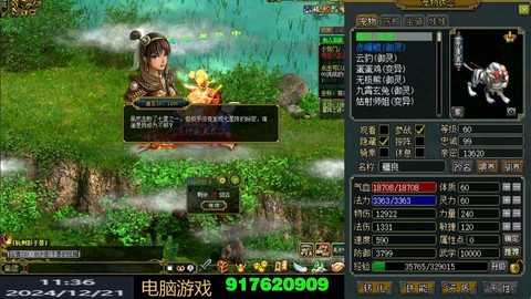 问道手游怎么抢点万年[图2]