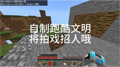 我的世界跑酷怎么做