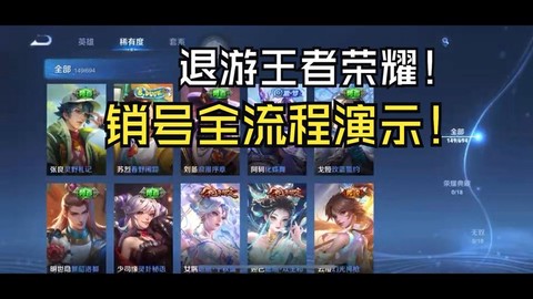 王者荣耀怎么退还皮肤[图2]