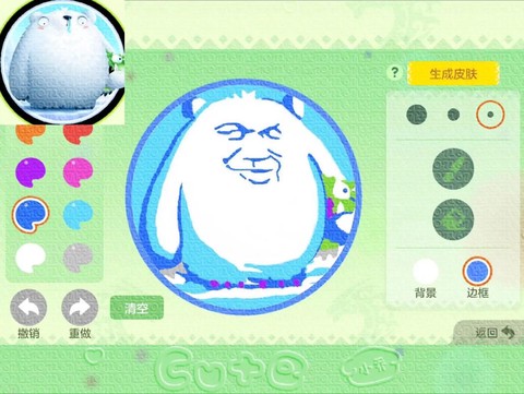 球球大作战球怎么换肤[图2]