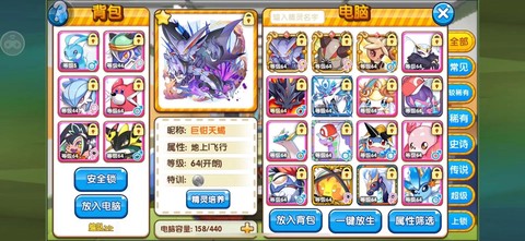 神奇宝贝复刻怎么破解[图1]