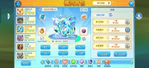 神奇宝贝复刻怎么破解[图2]