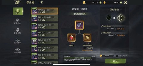 龙之谷95s怎么强化[图1]