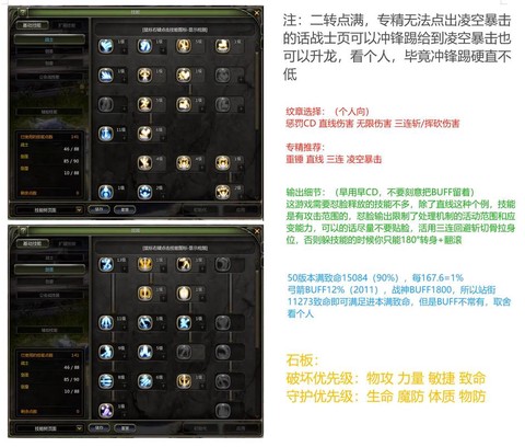 龙之谷95s怎么强化[图2]
