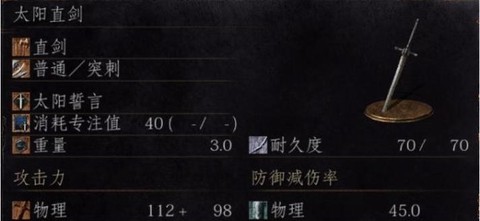 黑魂3后期魂怎么用[图2]