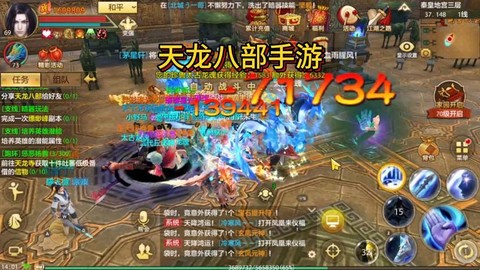 天龙八部畅游怎么下载[图1]