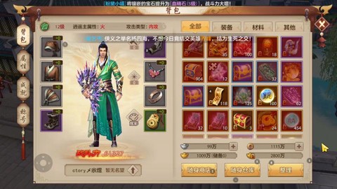 天龙八部畅游怎么下载[图2]