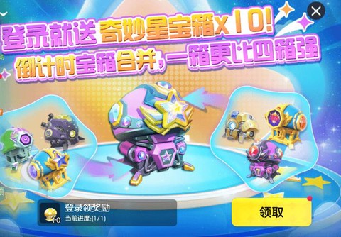 球球大作战怎么开主播