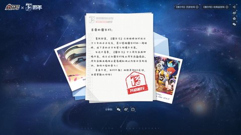 赛尔号怎么邀请好友