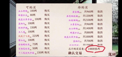 倩女幽魂钱怎么赚钱