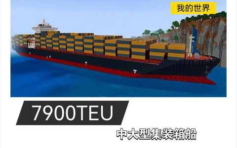 我的世界怎么造船远航