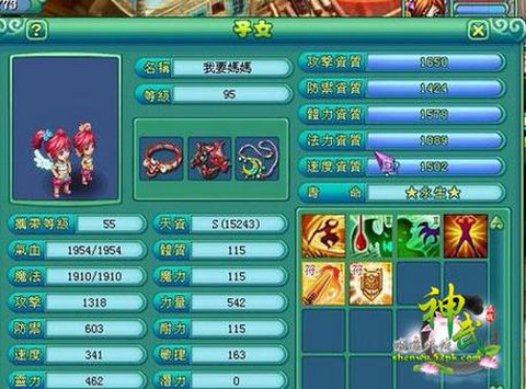 神武55带什么宝宝[图1]