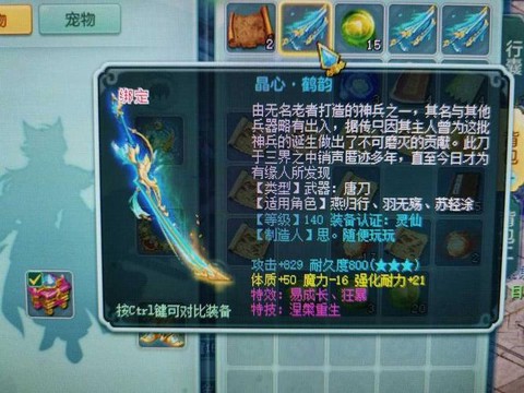 神武55级带什么好[图2]