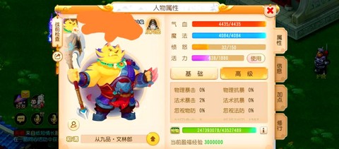 梦幻西游手游什么职业[图1]