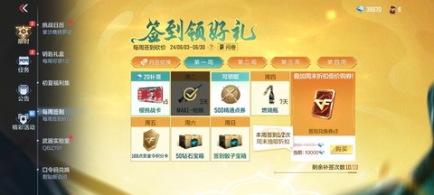 穿越火线抽什么礼包