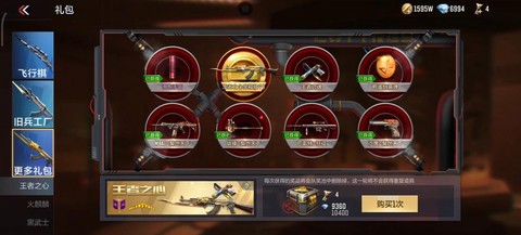 穿越火线抽什么礼包[图1]