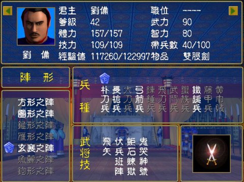 三国群英传后宫怎么玩