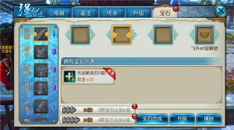 诛仙手游怎么过黑森林