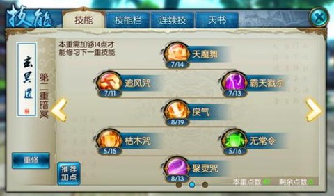 诛仙手游怎么过黑森林[图1]