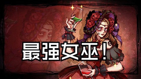 狼人杀女巫有什么技能