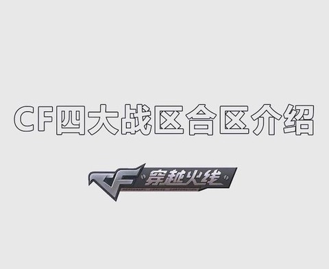 穿越火线走位是什么[图2]