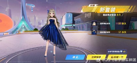 qq飞车201级送什么