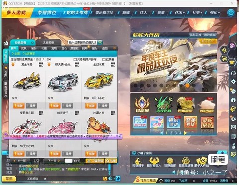 qq飞车201级送什么[图2]