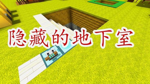 迷你世界隐身房怎么做
