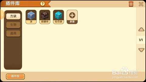 迷你的世界怎么去天堂[图2]