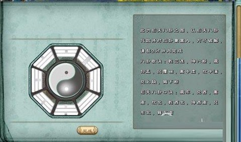 九阴真经怎么接宝贝