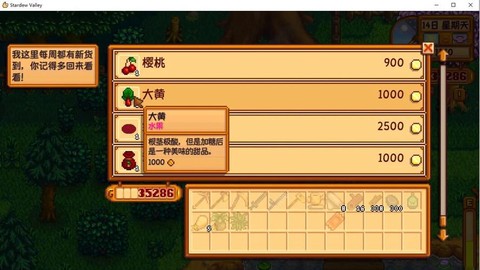 星露谷物语猪有什么用[图1]