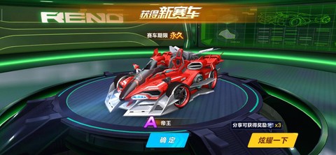 qq飞车怎么开帝王