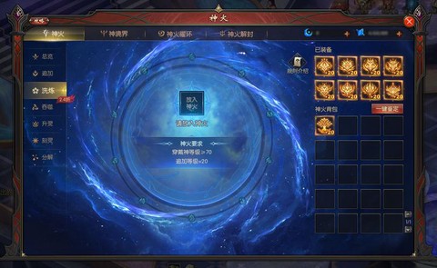 魔域神火八荒怎么样[图2]