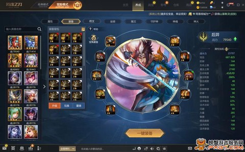 英魂之刃魂魄如何获得[图2]