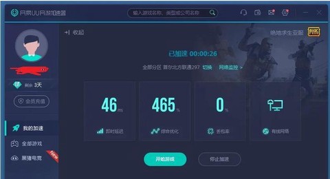 绝地求生如何免费加速[图2]
