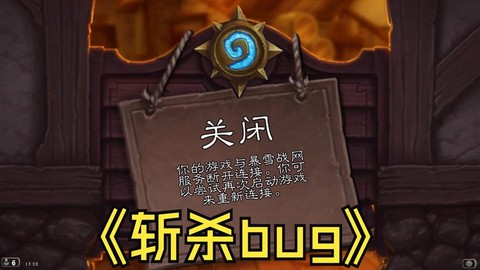 炉石传说斩杀线是什么[图1]