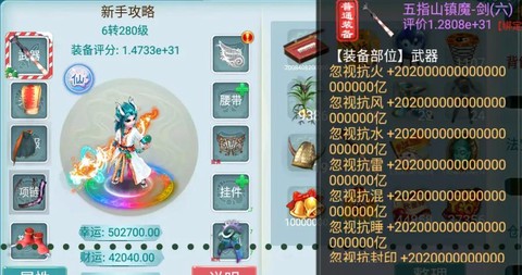 大话西游2什么职业吃香