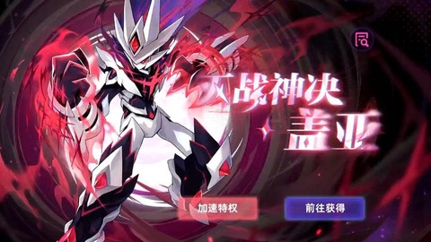 赛尔号的盖亚怎么打