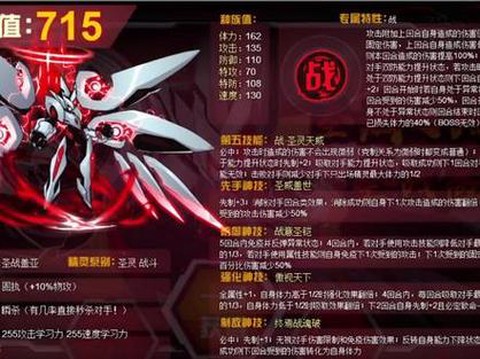 赛尔号的盖亚怎么打[图1]