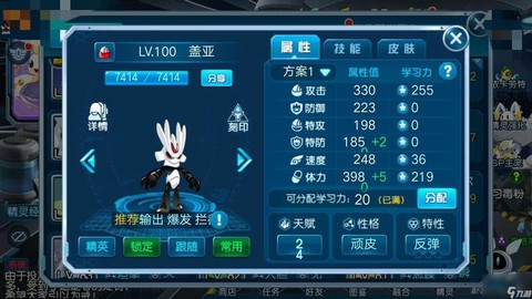 赛尔号的盖亚怎么打[图2]