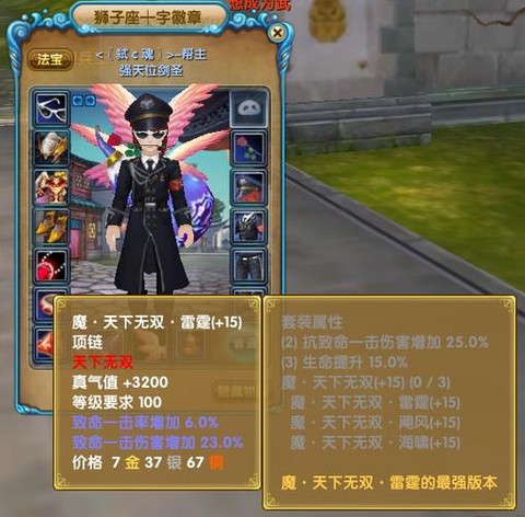 武林外传项链怎么打