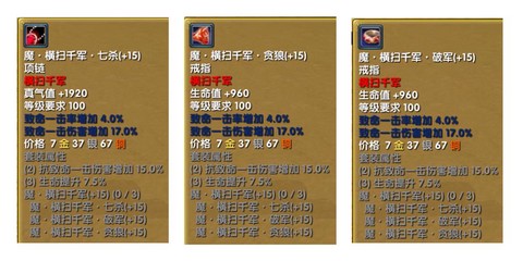 武林外传项链怎么打[图2]