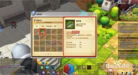 《冒险岛2》怎么钓鱼[图1]