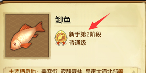 《冒险岛2》怎么钓鱼[图2]