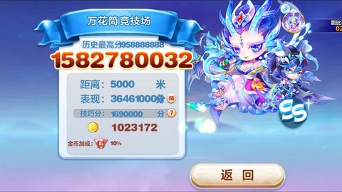 天天酷跑等级怎么提升