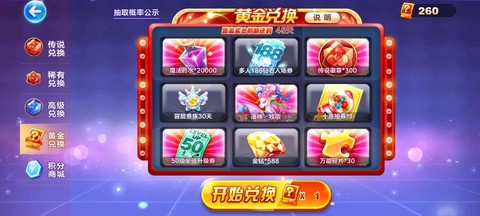 天天酷跑如何砍出赞