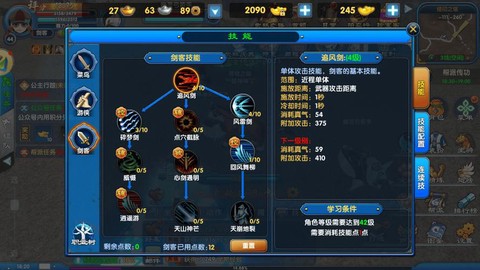 武林外传试炼怎么打[图1]