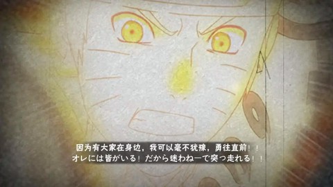 火影奥义图怎么制作