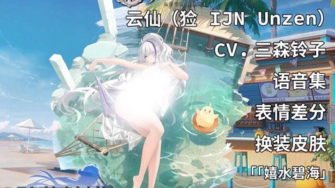 碧蓝航线皮肤怎么用